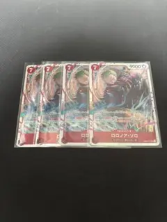 ワンピース カードゲーム ロロノア・ゾロ SR 4枚セット