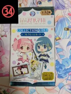 魔法少女まどか☆マギカ　コレクションカード34点セット