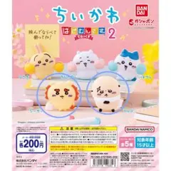 ちいかわ はさむんです。でらっくす2 クリップ シーサー ラッコ 2点セット