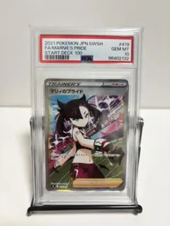 PSA10 マリィのプライド SR 419/414 スタートデッキ100 ポケカ - メルカリ