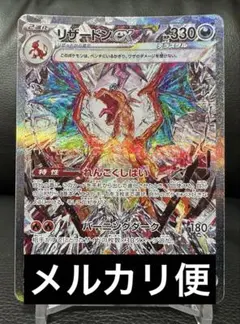 2026年最新】黒煙の支配者 リザードン srの人気アイテム - メルカリ