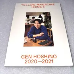 2026年最新】星野源 yellow magazineの人気アイテム - メルカリ