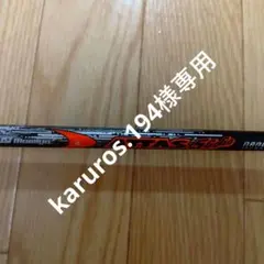 UST Mamiya ATTAS 5GoGo 6S テーラーメイドスリーブ付きのサムネイル