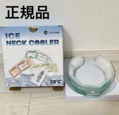 LVYUAN ネッククーラー 28℃ PCM 首冷却 熱中症対策のサムネイル