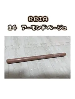 BBIA ラストオートジェルライナー 14アーモンドベージュ