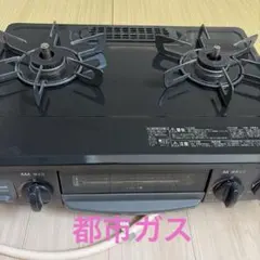 2026年最新】ガスコンロ 都市ガス 未使用の人気アイテム - メルカリ