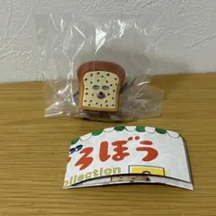 へんしん　パンどろぼう　フィギュアコレクション 第２弾　ぶどうパン
