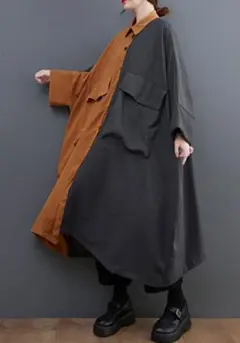 ロングワンピース　バイカラー　シャツワンピース　ローブコート ユニセックス　海外