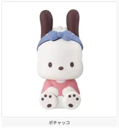 [新品未使用品] サンリオ なりきりうさぎさんフィギュア ポチャッコ ガチャ