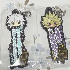 遊戯王 ワンフレラバーチャーム 闇バクラ 闇マリク ガチャガチャ カプセルトイ