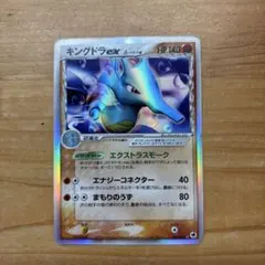 キングドラex δ ☆ 拡張パック さいはての攻防 046/068 - メルカリ