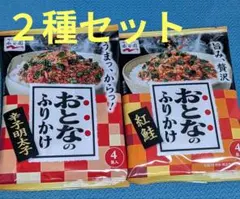 永谷園 おとなのふりかけ 辛子明太子 紅鮭 2種セットのサムネイル