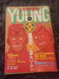激レア】 講談社 週刊ヤングマガジン 1986年 14号 AKIRA掲載 - メルカリ