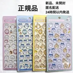 ボンボンドロップシール ちいかわ 第一弾 正規品 4枚セット