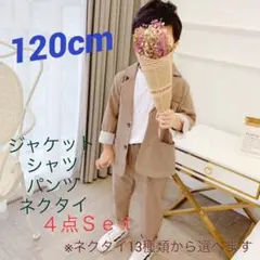 ◼︎120cm◼︎ブラウンチェック柄フォーマルスーツ ４点Ｓｅｔ