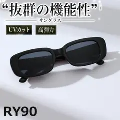 RY.90ボストンサングラス レディース メンズ UV400 紫外線カ[utq1