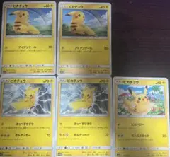 皮卡丘 SM11B SM4A SM3+ 五張套裝