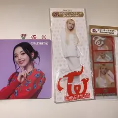 TWICEグッズ