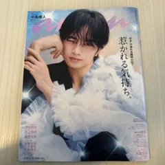 anan No.2483 中島健人