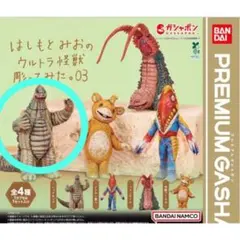 はしもとみおのウルトラ怪獣彫ってみた。03 レッドキング ガチャ