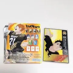 ハイキュー ステータスカードコレクション 第1弾 新品 未開封 10点