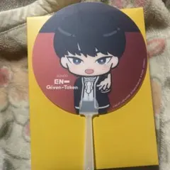ENHYPEN given-taken sunoo ミニうちわ