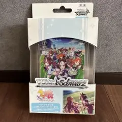 ウマ娘 ヴァイスシュヴァルツ