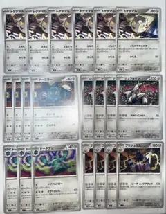 インフェルノ x はがねタイプ　まとめ売り