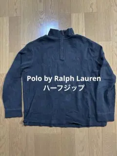 Polo by Ralph Lauren ハーフジップ トレーナー L