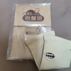 BS 岩盤浴 手の甲サポーター ベージュ