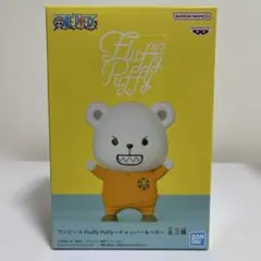 ワンピース Fluffy Puffy ペポ　フィギュア