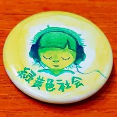 2026年最新】インディーズの人気アイテム - メルカリ