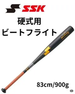 SSK 2026限定モデル 硬式バット スカイフライト HZ 84㎝ | Mercari