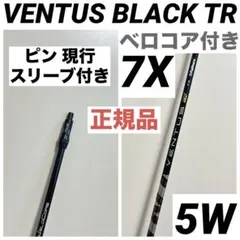 2026年最新】ベンタスブラック 5xの人気アイテム - メルカリ
