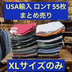 【超特価】US古着　まとめ売り20着 2026年最新】us古着 まとめ売りの人気アイテム - メルカリ