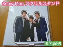 Snow Man 岩本照・向井康二・目黒蓮アクリルスタンド