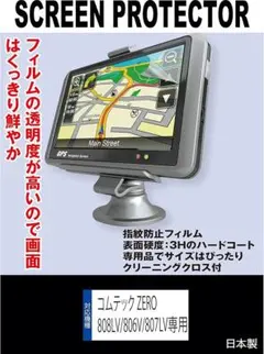 2026年最新】コムテック zero 807lvの人気アイテム - メルカリ