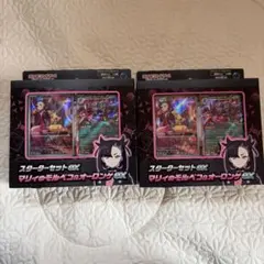 新品未開封　マリィのモルペコ & オーロンゲEX スターター　2セット