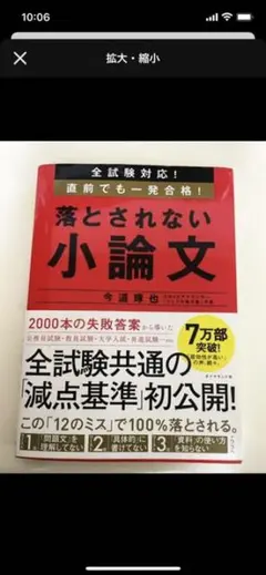 松ちゃんたけし様　専用