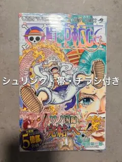 2026年最新】ワンピース104巻初版帯付きの人気アイテム - メルカリ