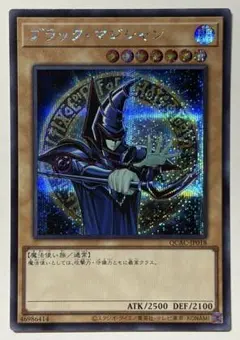 遊戯王　美品　ブラックマジシャン　原作絵　QCAC シークレット