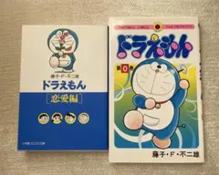 2025年最新】ドラえもん (0巻)の人気アイテム - メルカリ