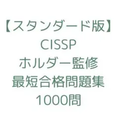 CISSP CBK 公式ガイドブック 新版 全4巻セット - メルカリ