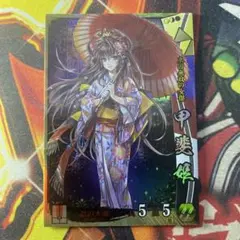 2025年最新】戦国大戦 甲斐姫の人気アイテム - メルカリ