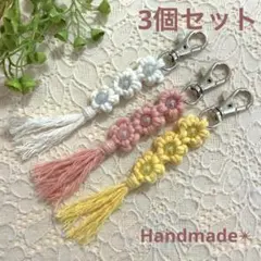 ハンドメイド　マクラメ編み　3個セット　キーホルダー　ストラップ　スマホ