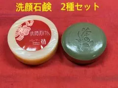 碧**様 洗顔石鹸　2種セット 洗顔ネット付きのサムネイル