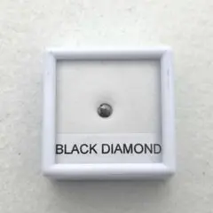 ブラックダイヤモンド ルース石