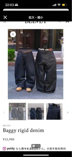 リジットバギーデニム