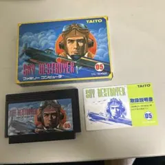 スカイデストロイヤー　箱説付