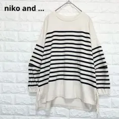 美品 ニコアンド バルーン袖 ボーダー カットソー 綿 ゆったり 黒白P1892